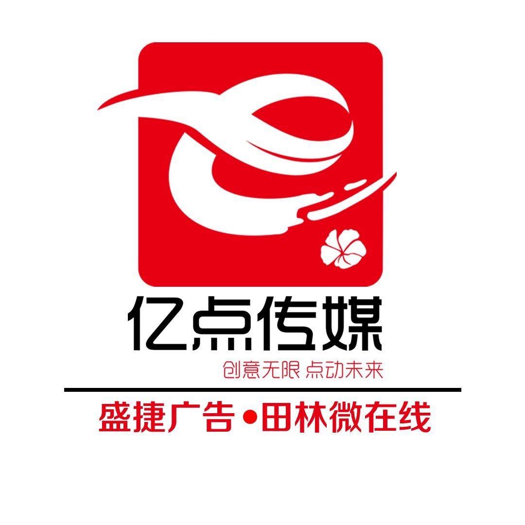 田林亿点传媒