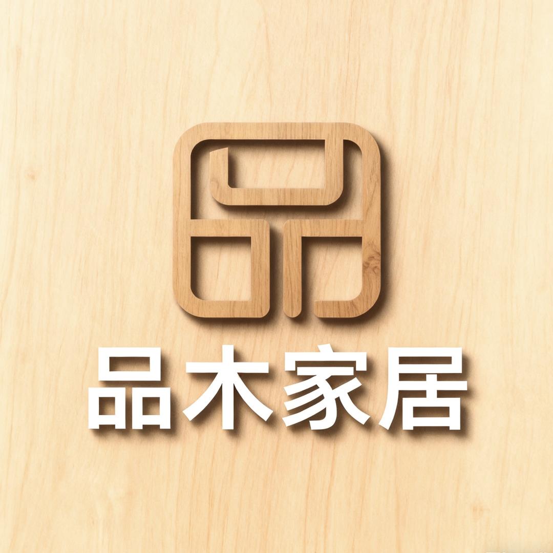 北京品木家居