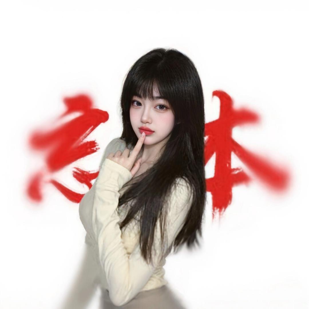 娇纵