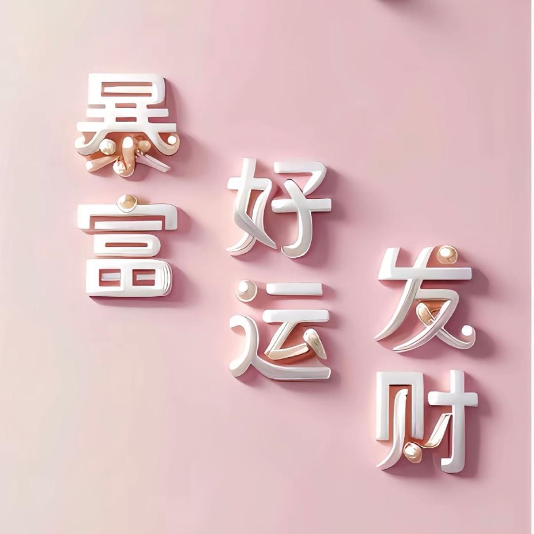 聆聴伱の心殸