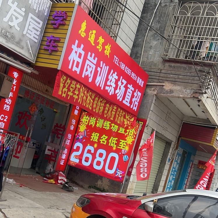 小邬在惠州带你学车