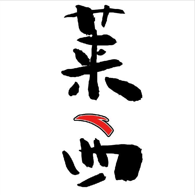 莱西安踏时尚体育