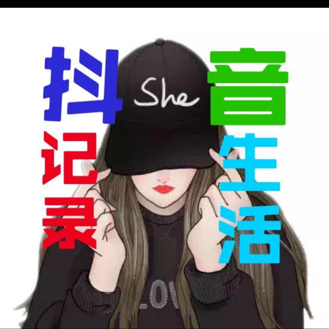 记录身边的事实🉐@抖音