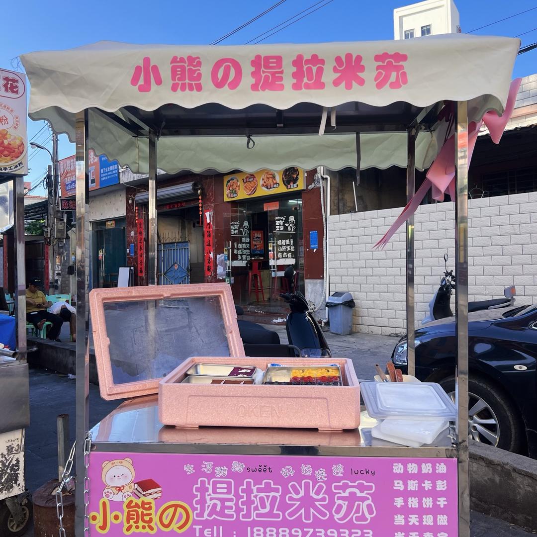 小熊の提拉米苏