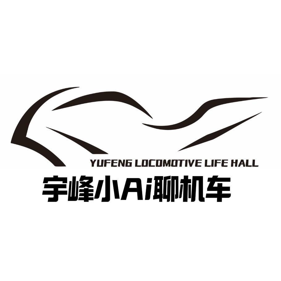 宇峰小Ai聊机车