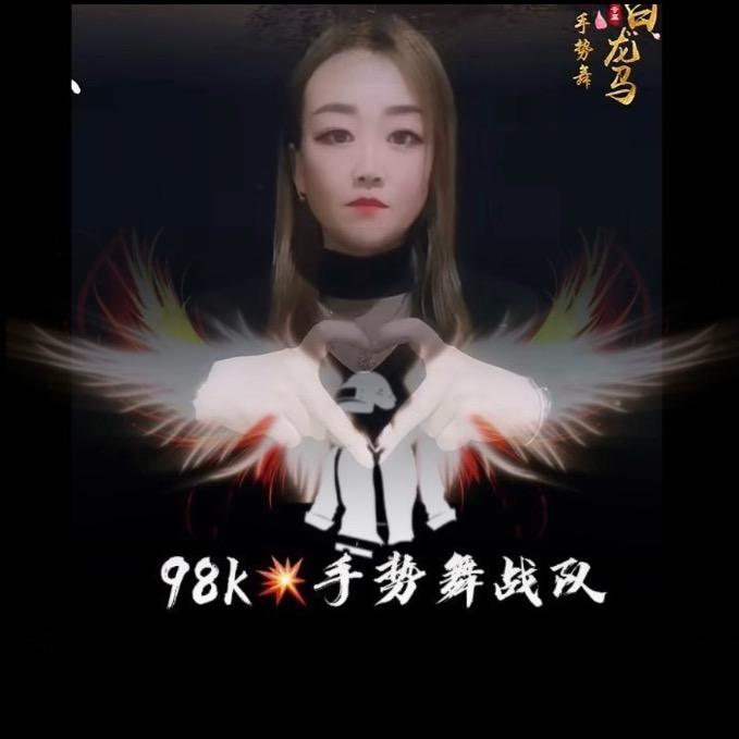 小白龙马⁹⁸ᵏ