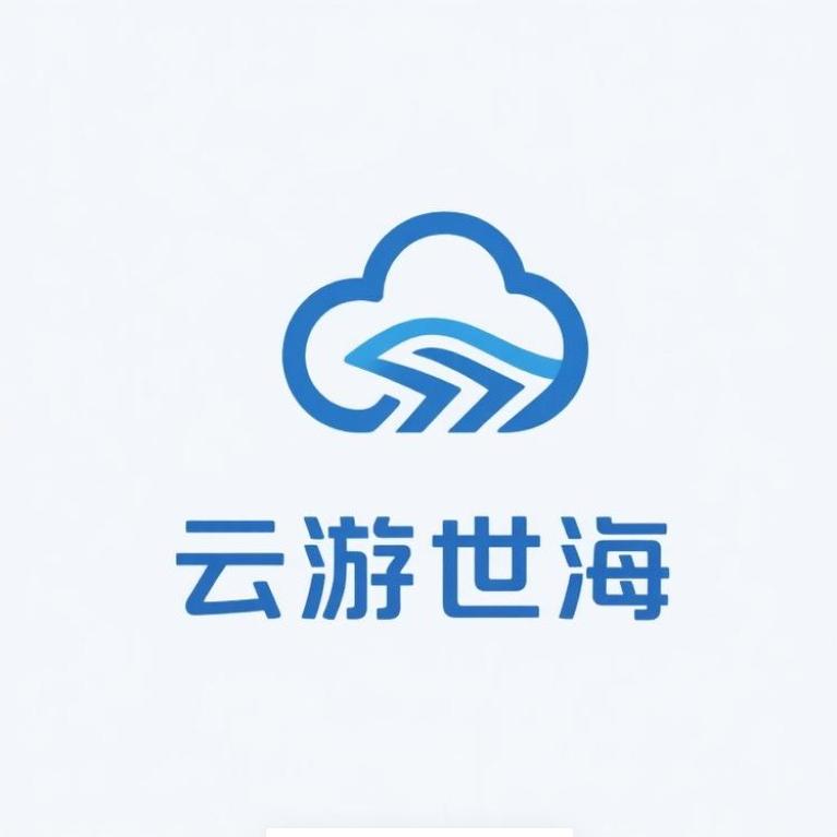 上海云游世海企业管理有限公司