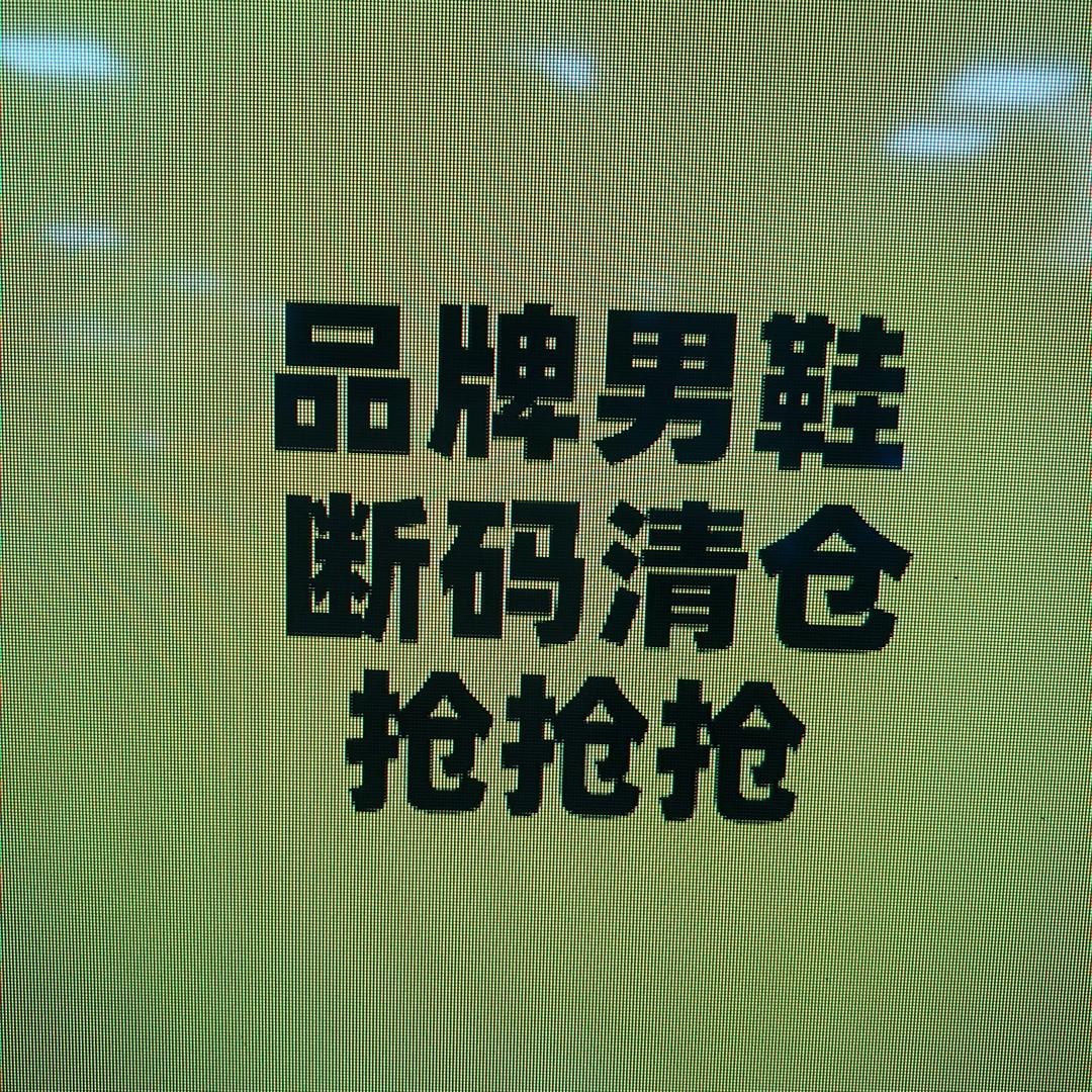 透气防臭防滑耐磨冰丝跑鞋运动鞋直播工厂