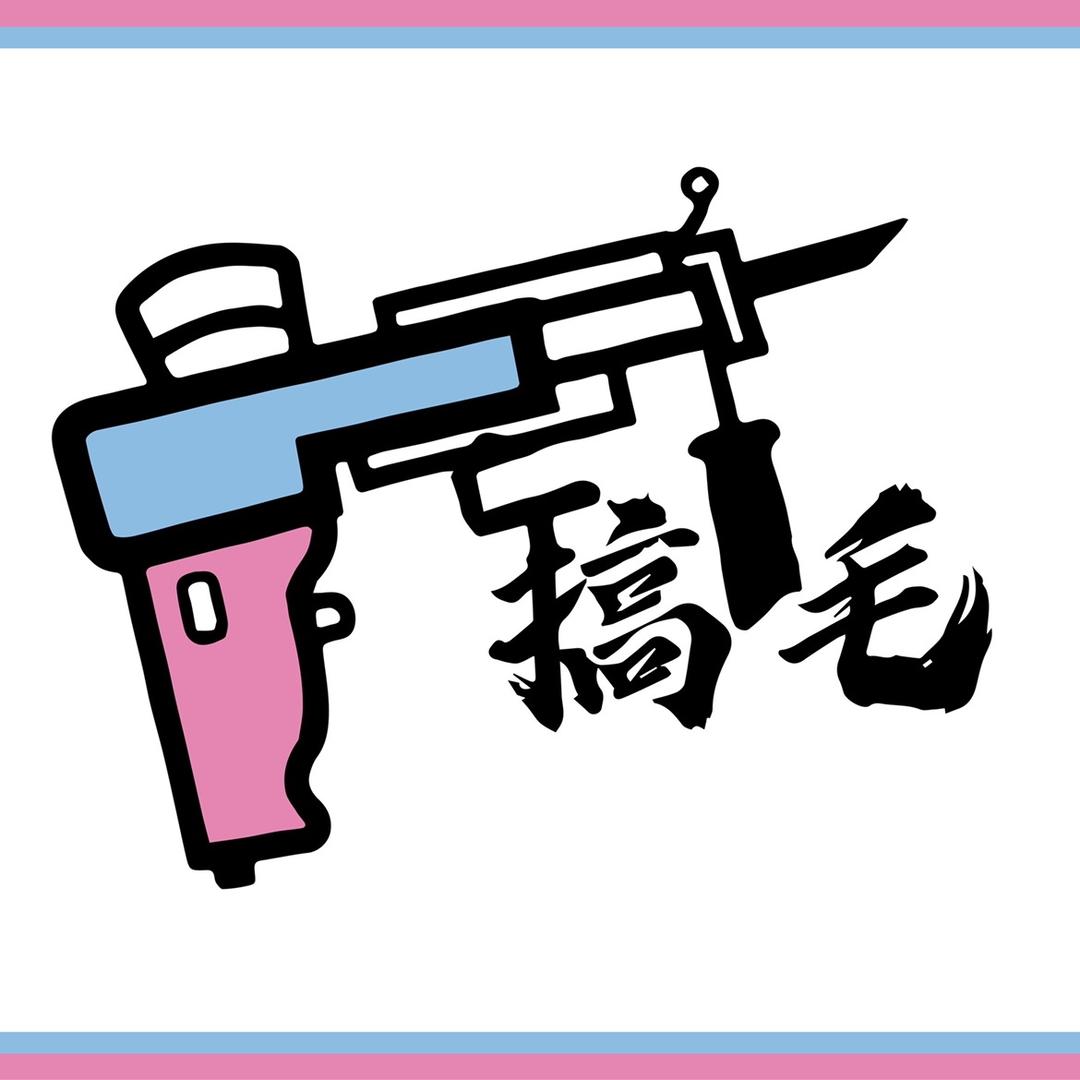 搞毛手作 （招学员）