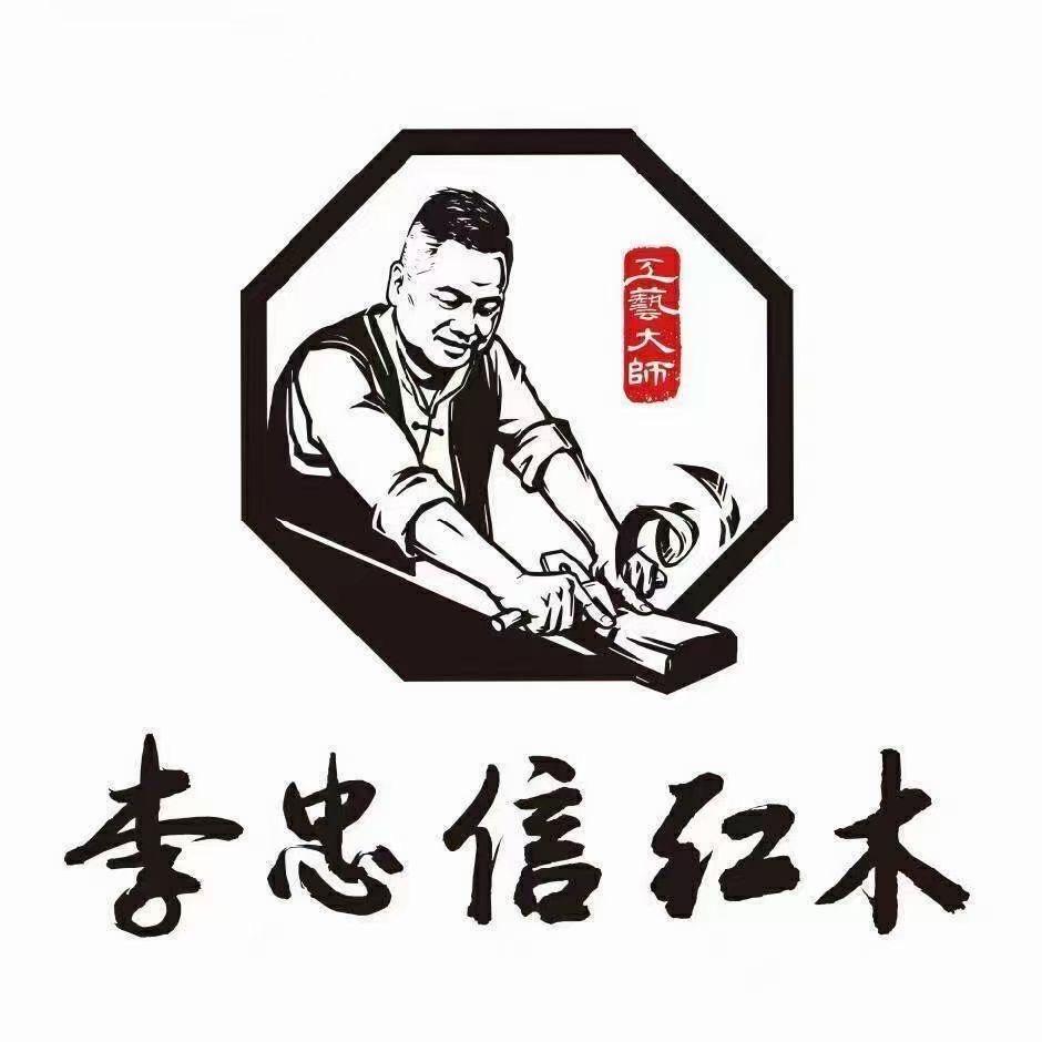 潍坊中信红木
