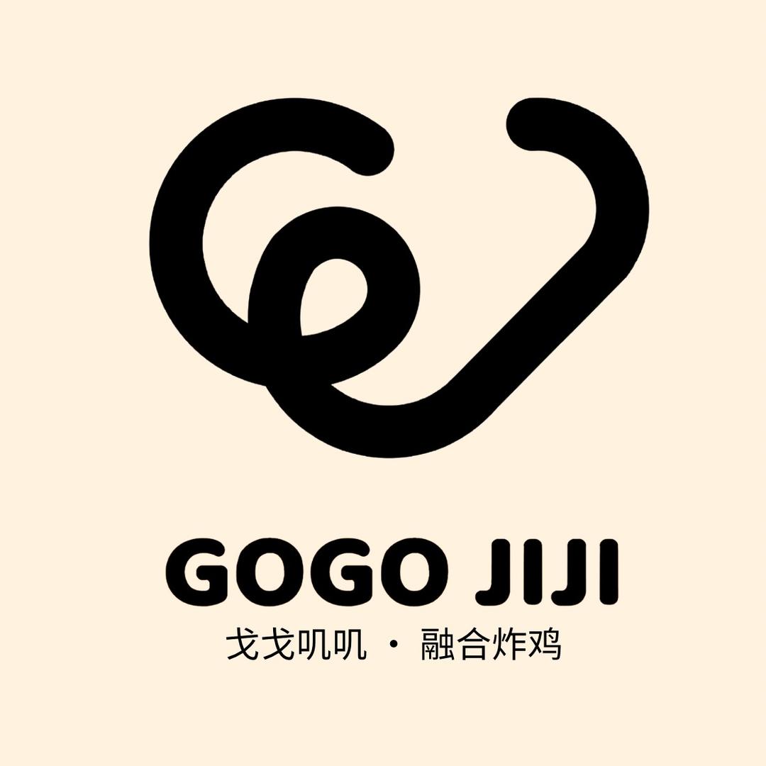GOGOJIJI戈戈叽叽融合炸鸡