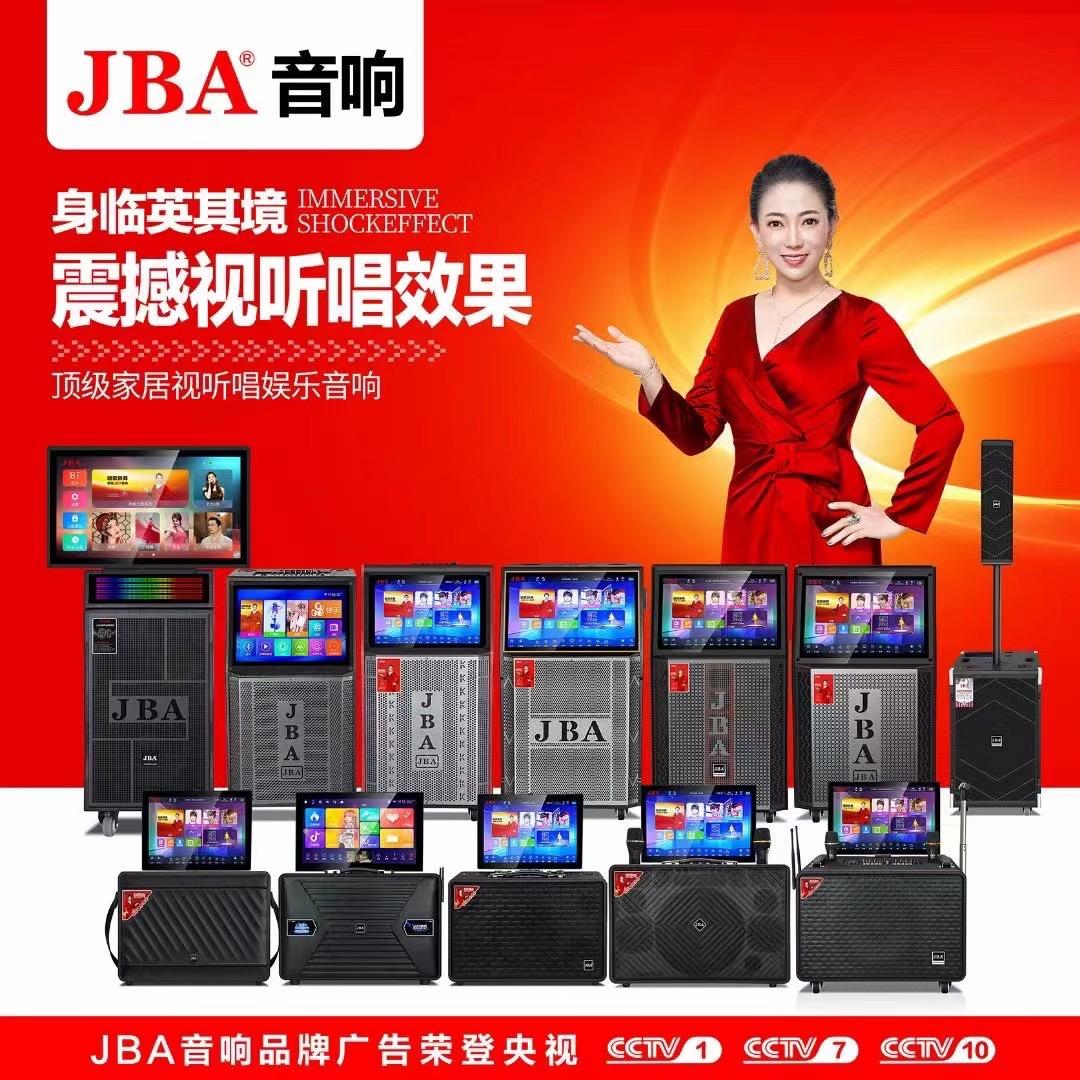 JBA音响