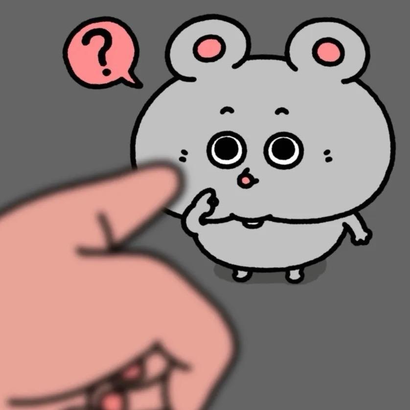 我不是鼠鼠