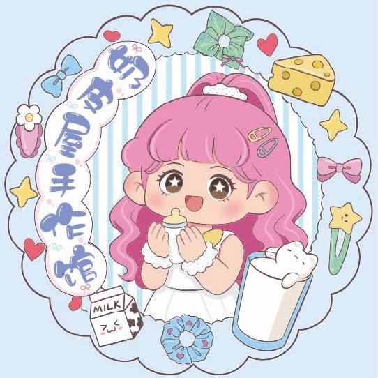 奶皮屋手作馆