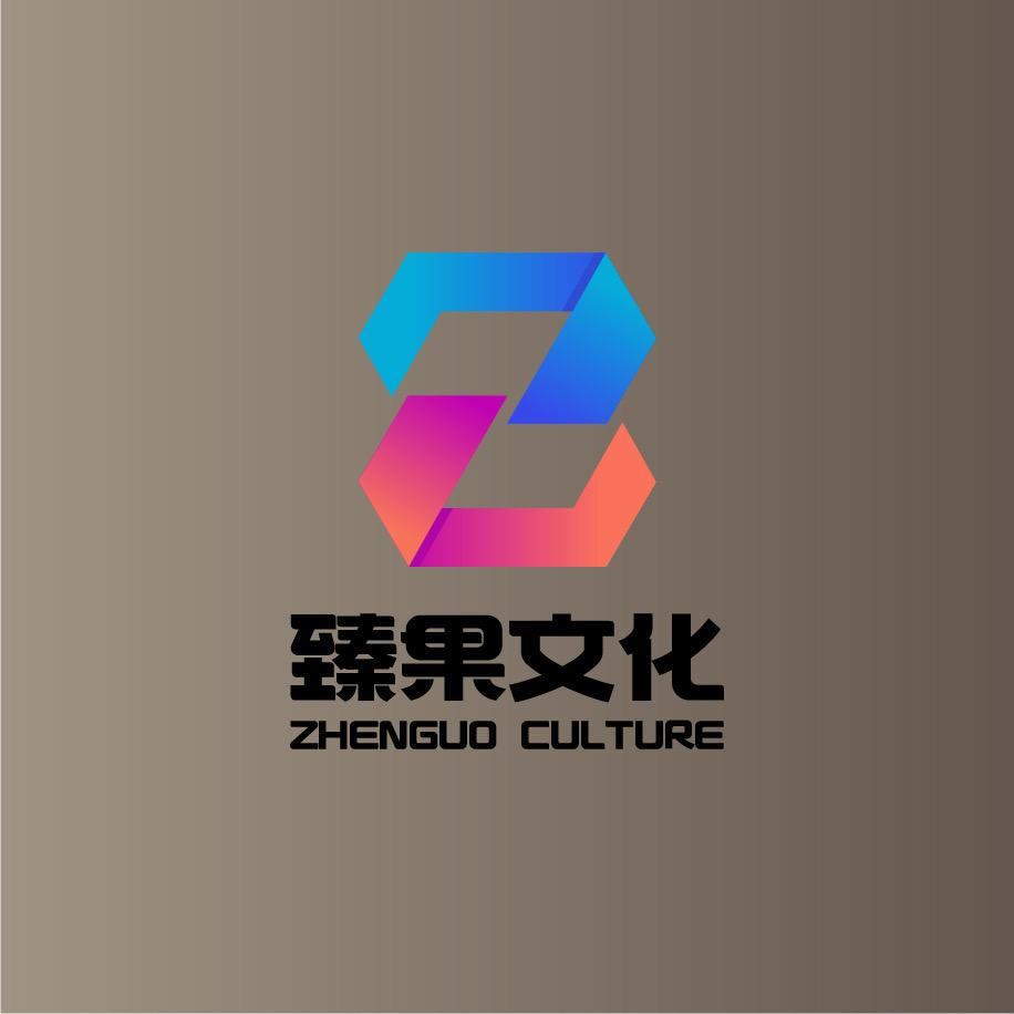 臻果文化