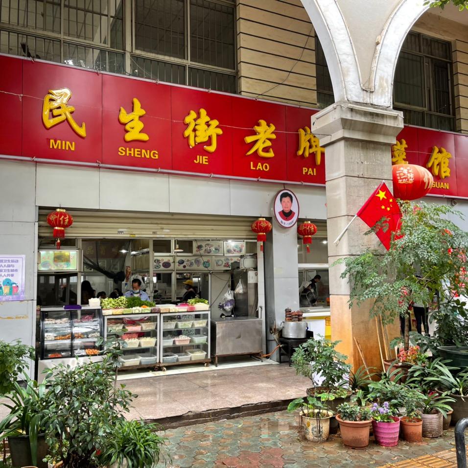 仟翠缘餐厅