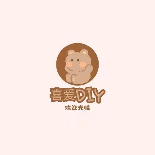 喜爱DIY饰品