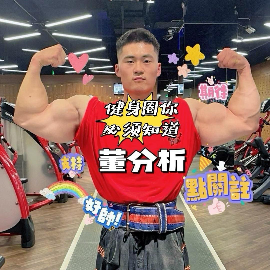 董峰鼎分析师