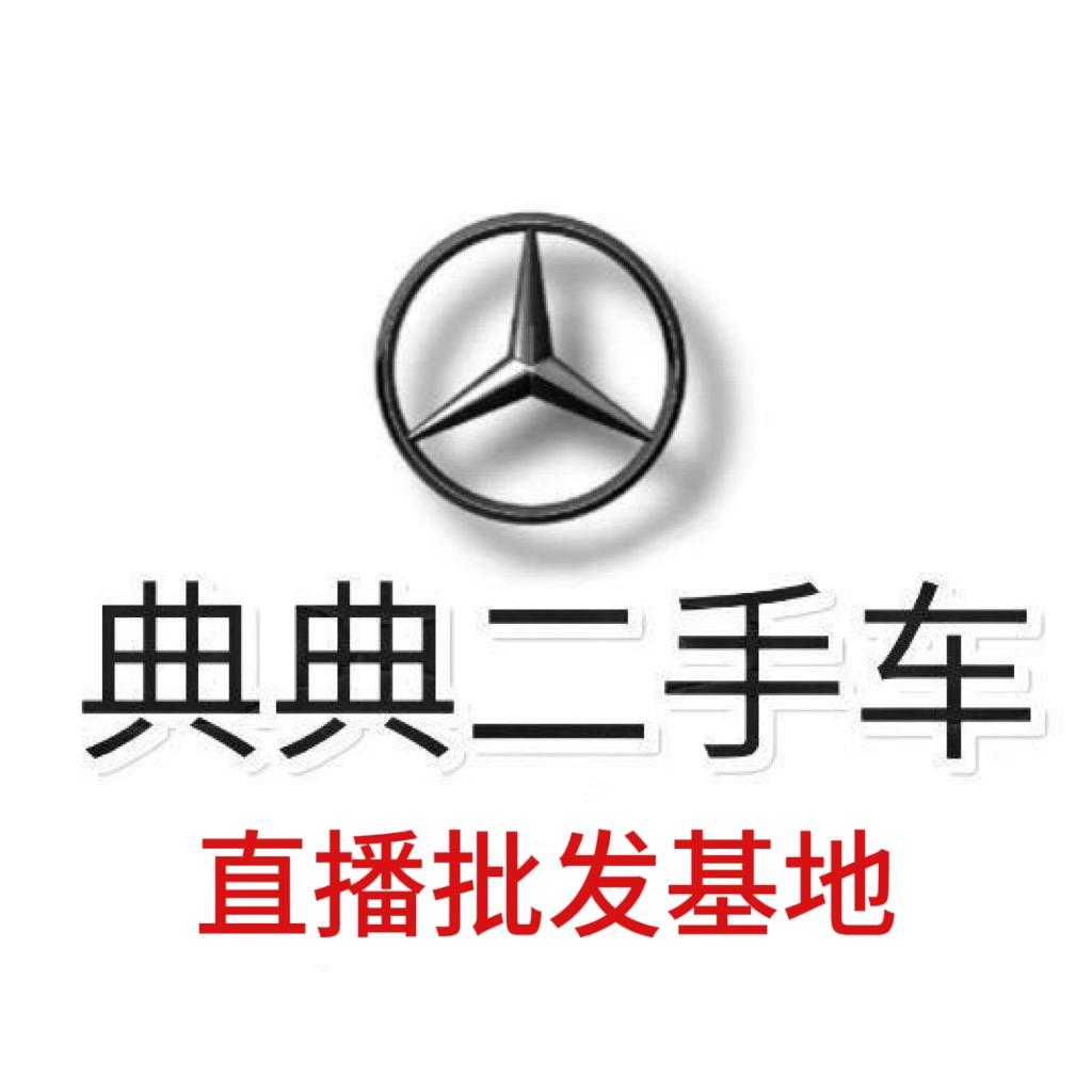 成都典典二手车（小龙哥）