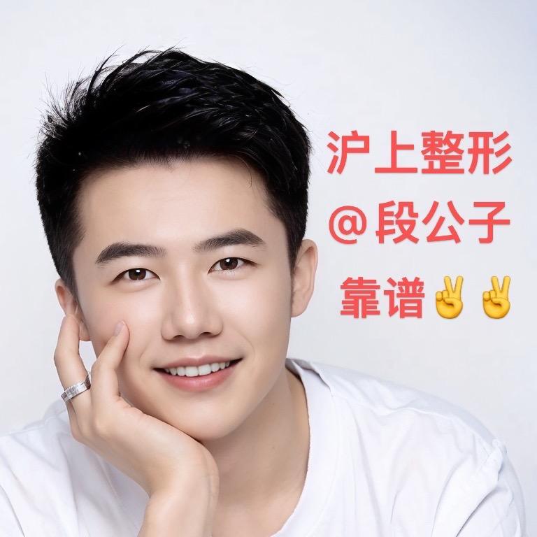 段公子