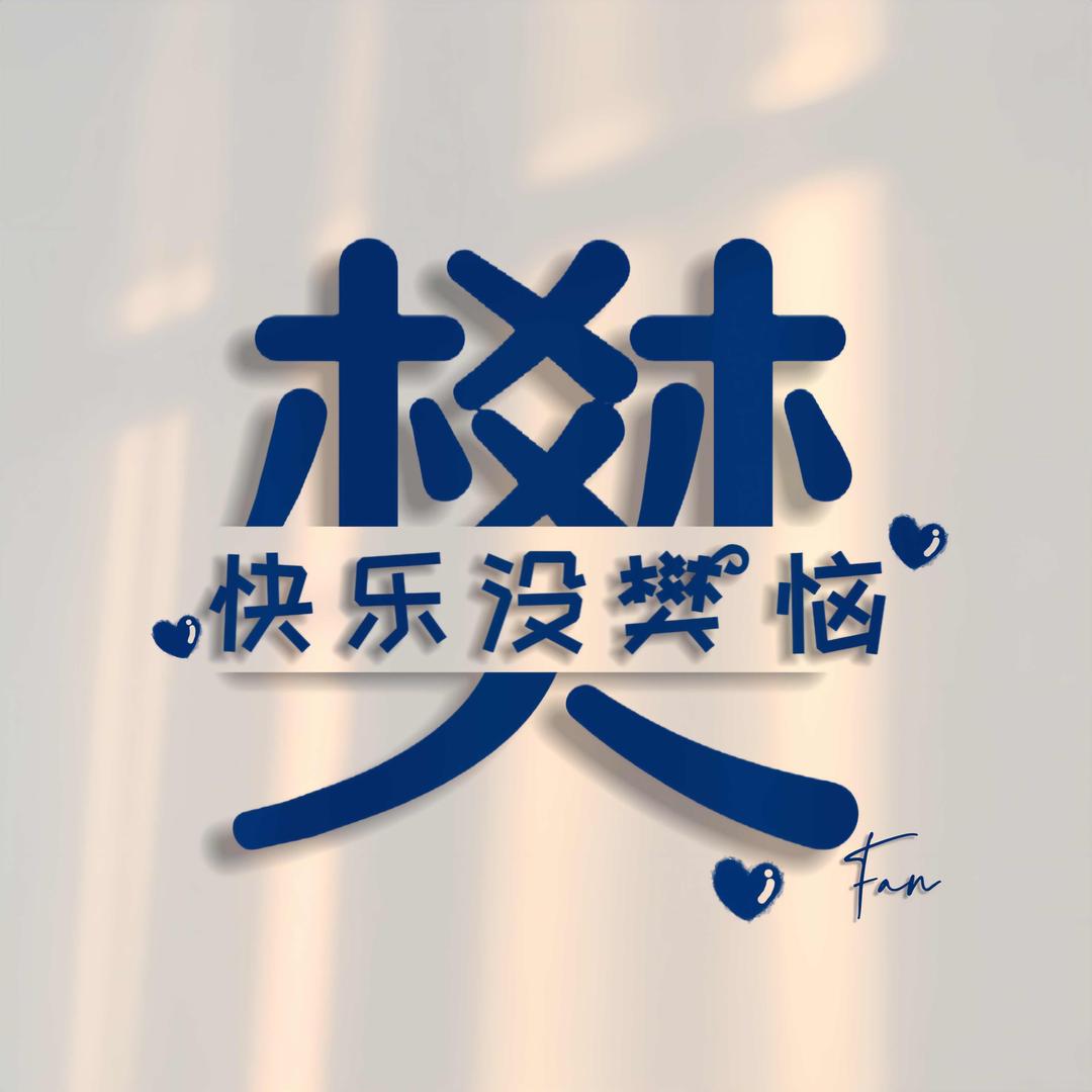 💕₅²⁰快乐没ೄ樊脑¹ᶟ₁₄