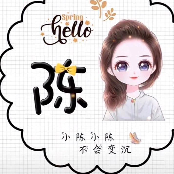 陈姑凉