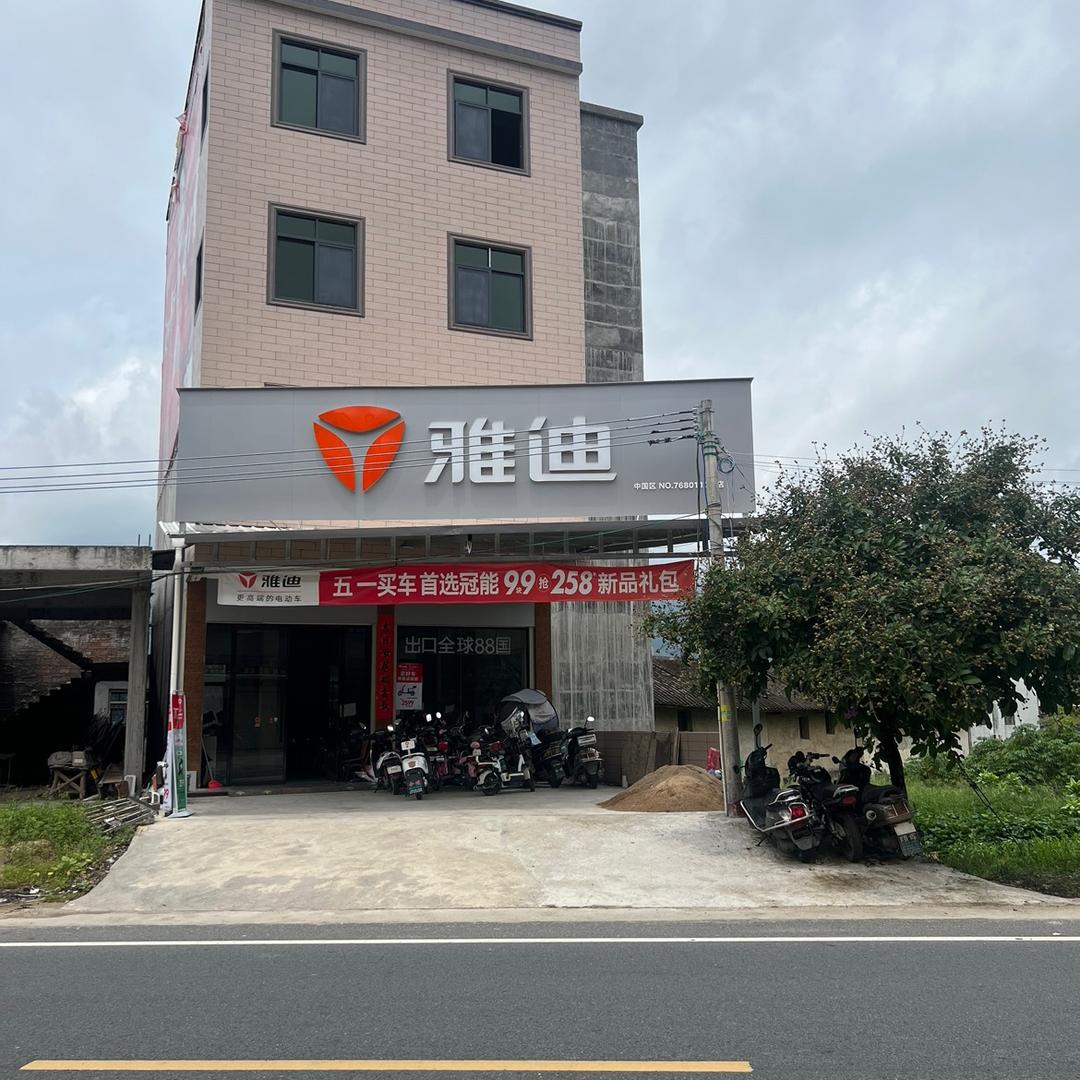 饶平县上饶镇上坪合埕车行