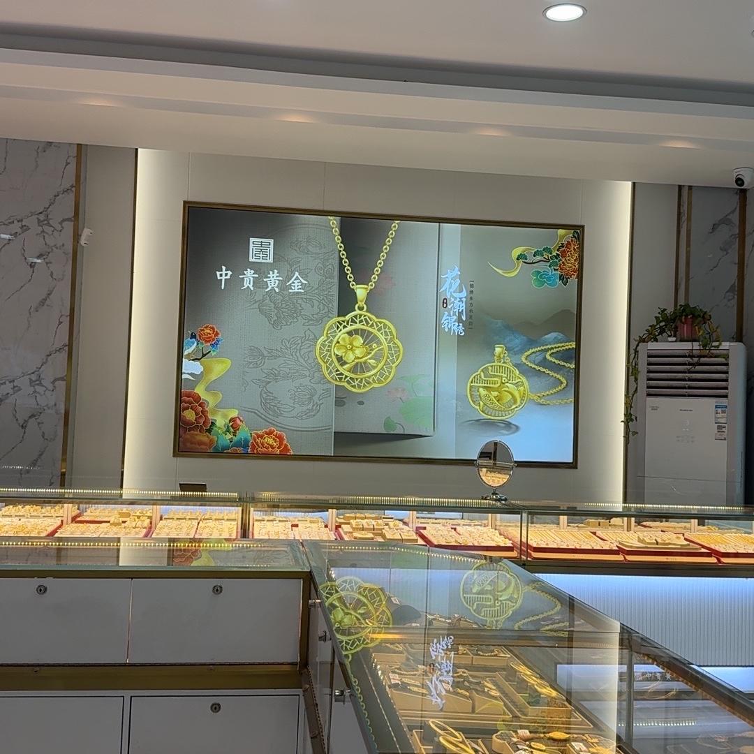 中贵黄金（地税店）