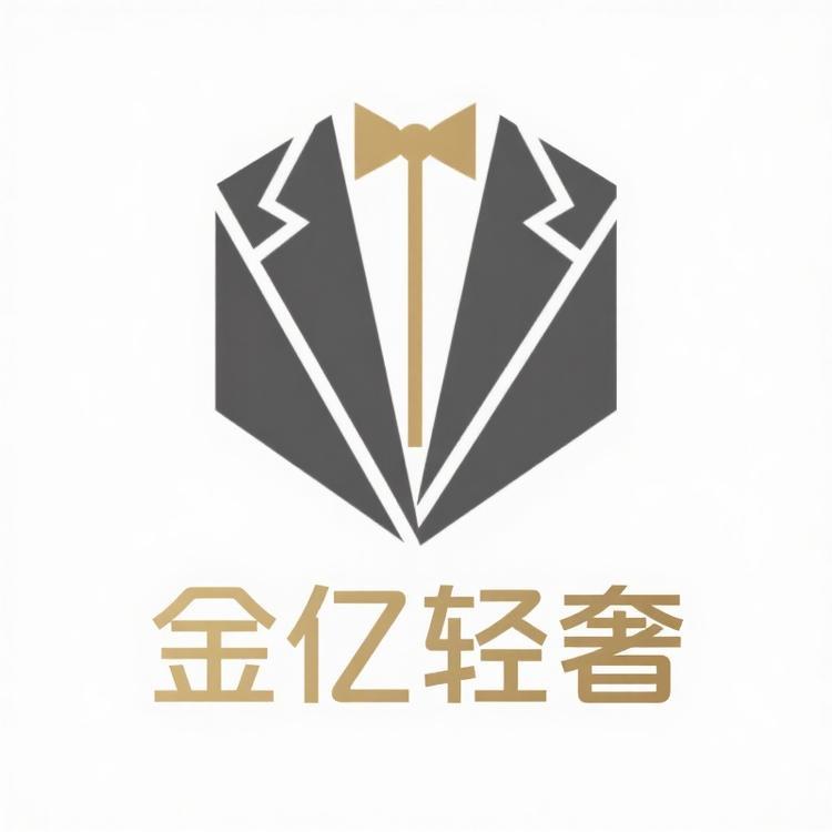 金亿男装工厂店