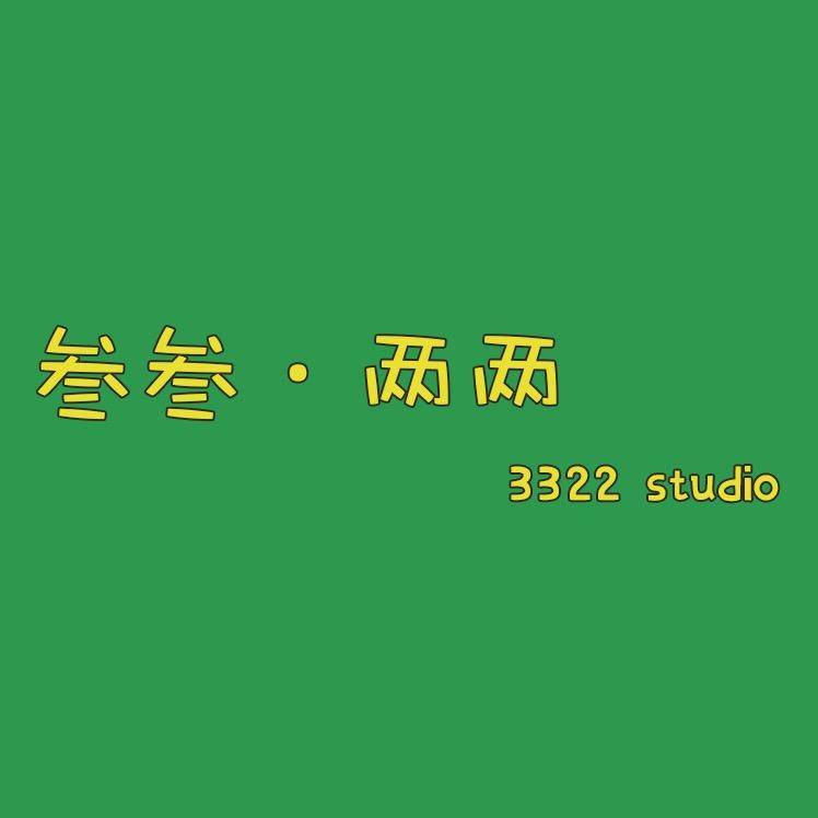 叁叁两两