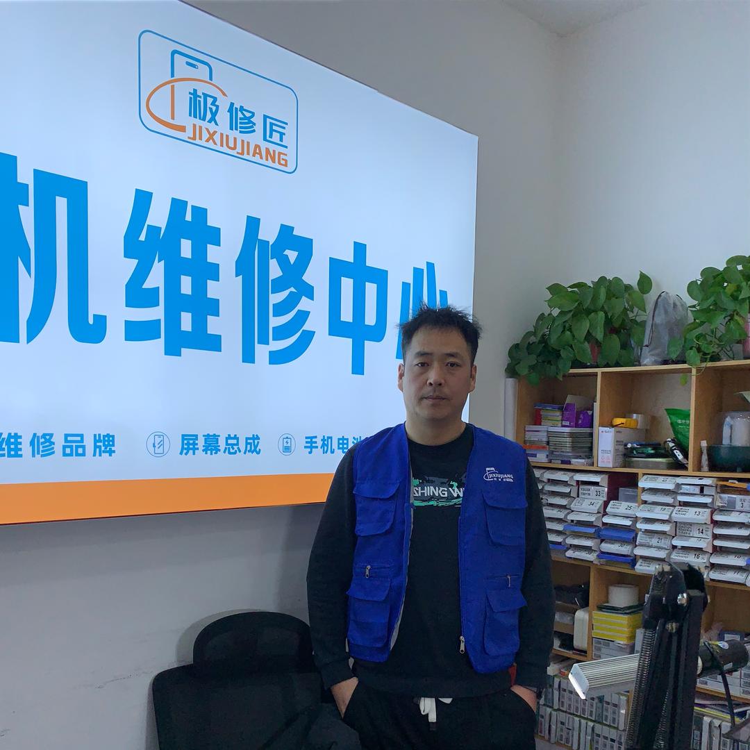 极修匠手机维修兴平分部(飞哥讲电池)