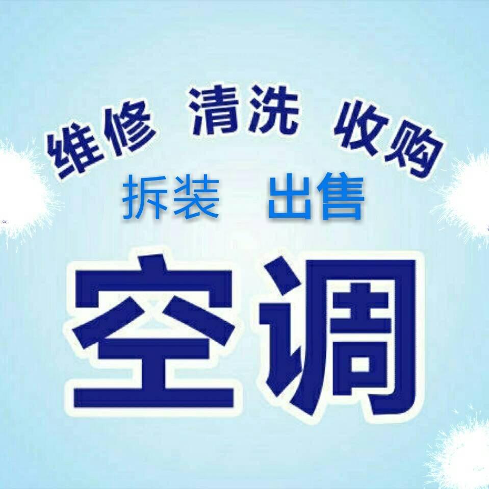 韶关市空调维修