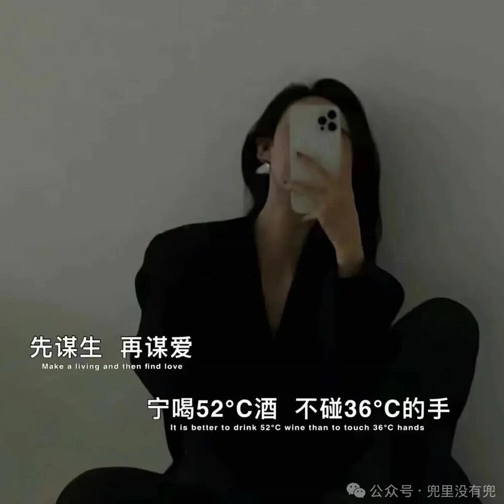 做个俗人