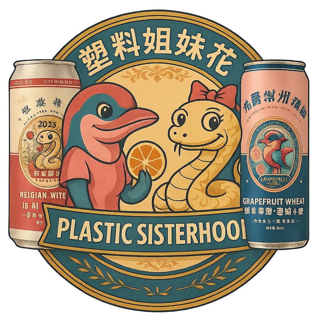 龙城精酿啤酒闺蜜物语