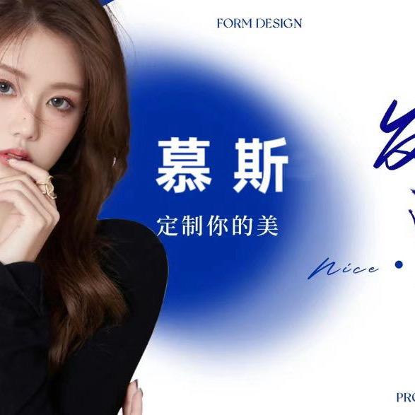 慕斯 造型 护肤