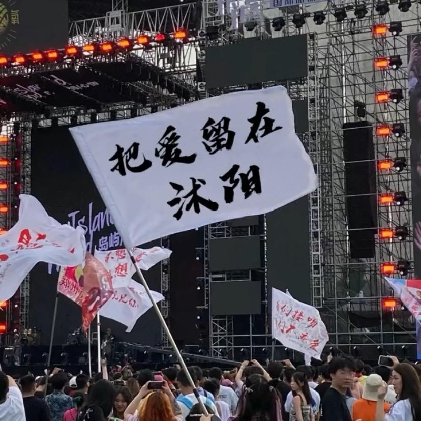 财神爷的大宝贝 、