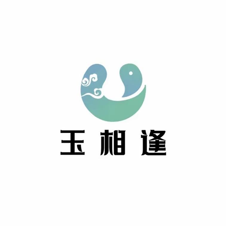 玉相逢珠宝店精选