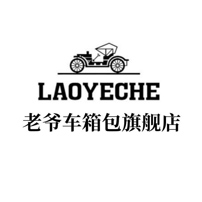 老爷车箱包旗舰店