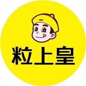 粒上皇（上海临汾路店）