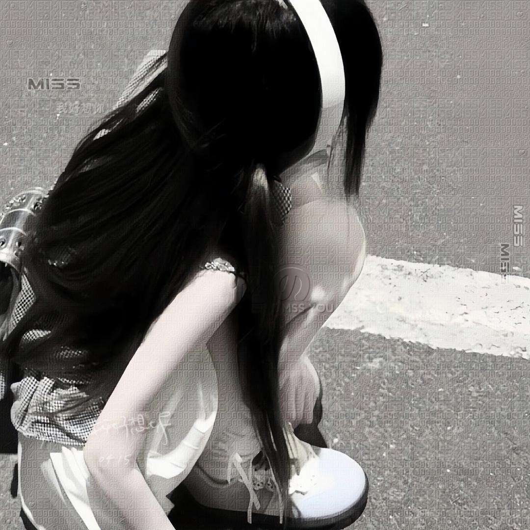 你总是要我乖
