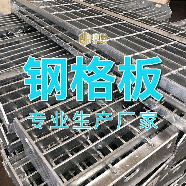 寅融_良久钢格板厂家