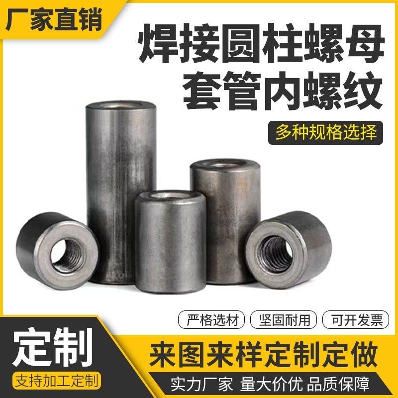 河北雄迈焊接螺母厂家