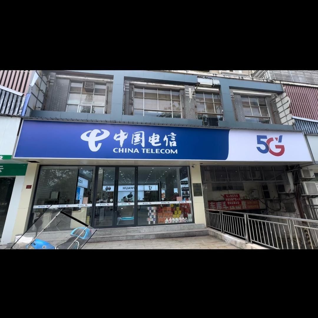 中国电信(环城南路营业厅)专用号