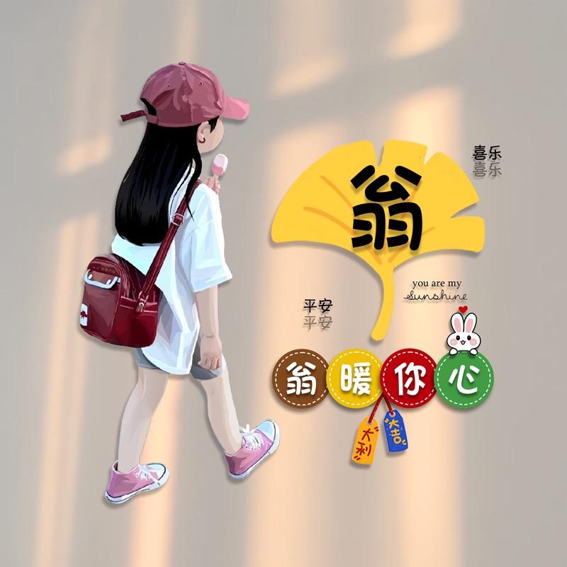 熟悉的陌生人。
