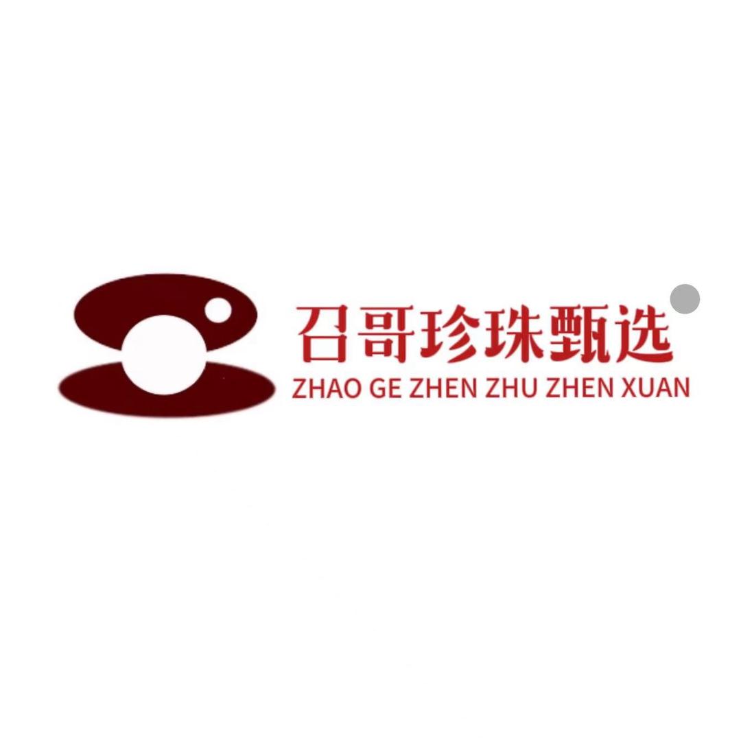 小张总带你挑选珍珠