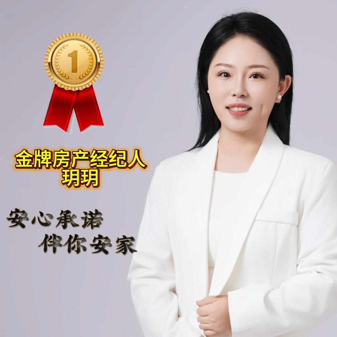 吉林玥玥选房（小诸葛助理）