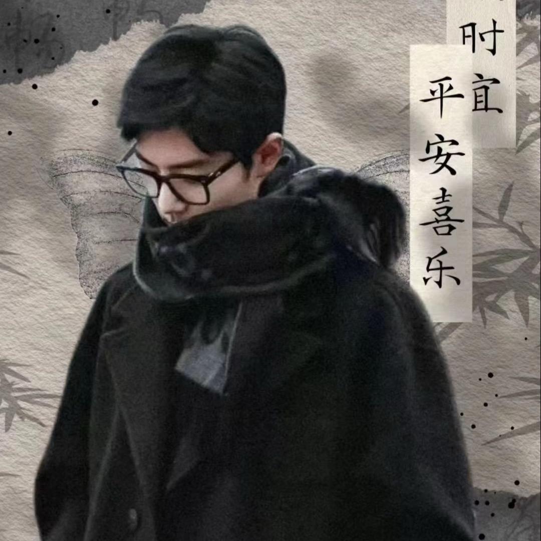 小王不吃芹菜👾