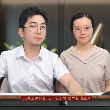 徐律团刘律师