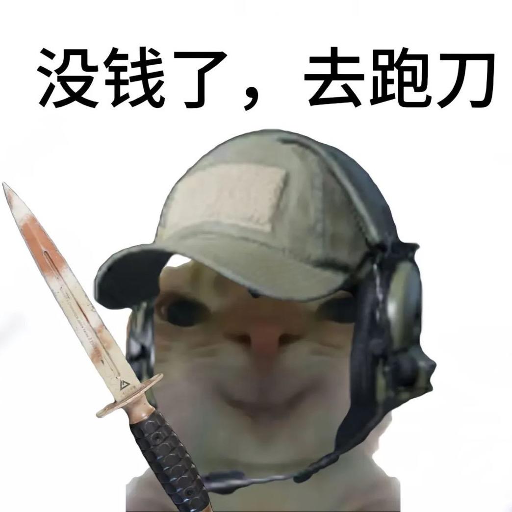 我嘞个嗯啾嘟（三角洲行动）