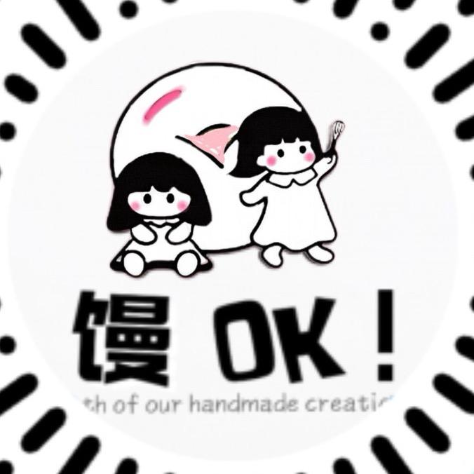 馒OK！